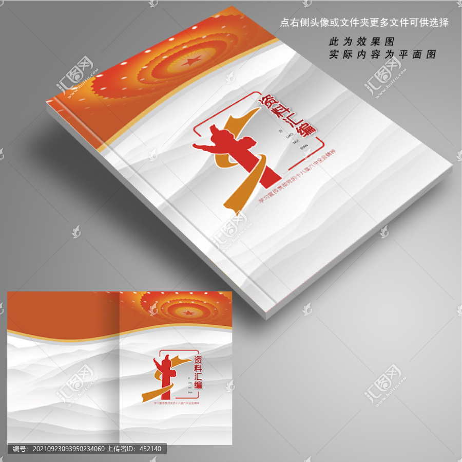 黨建封面