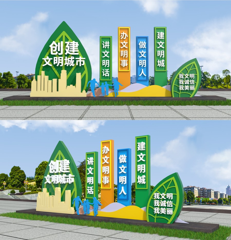 創(chuàng)建文明城市雕塑