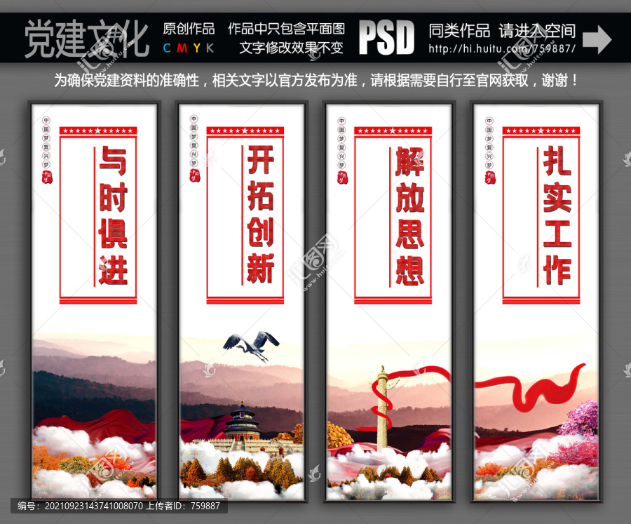企業(yè)黨建文化