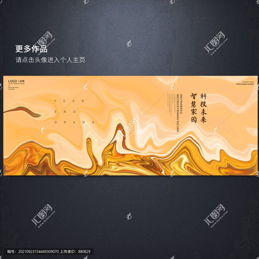 抽象寫意黃土高坡