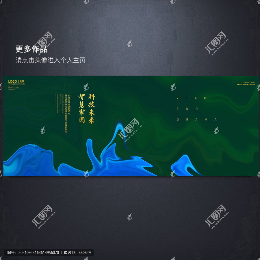 撞色墨綠藍(lán)圍擋高炮素材