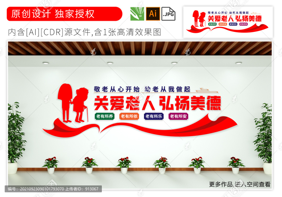 敬老養(yǎng)老