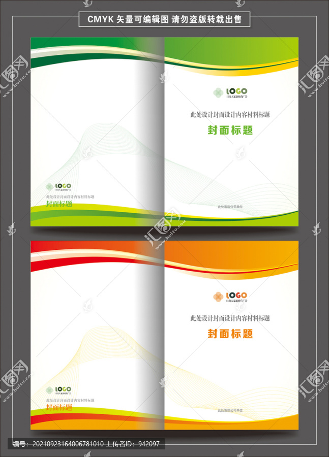 高檔精致封面