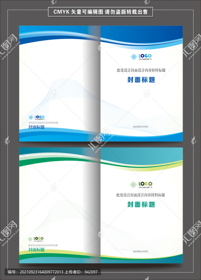 高檔精致封面