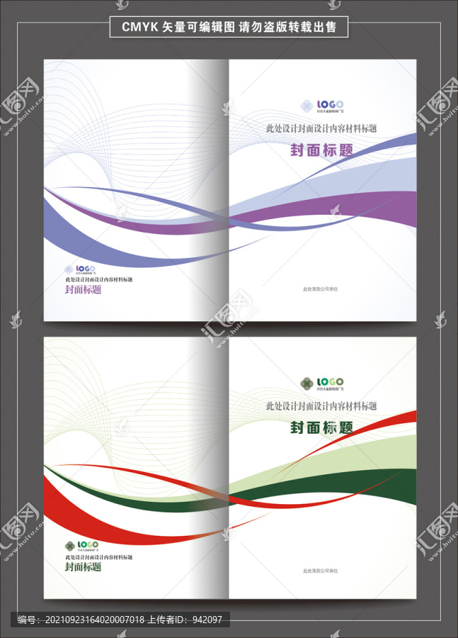 高檔精致封面