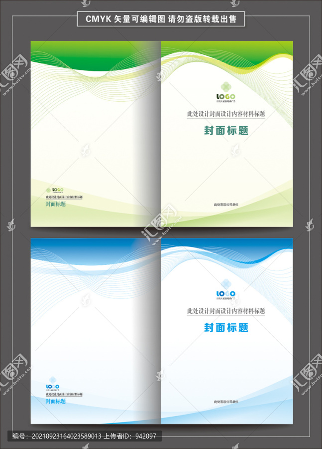 高檔精致封面