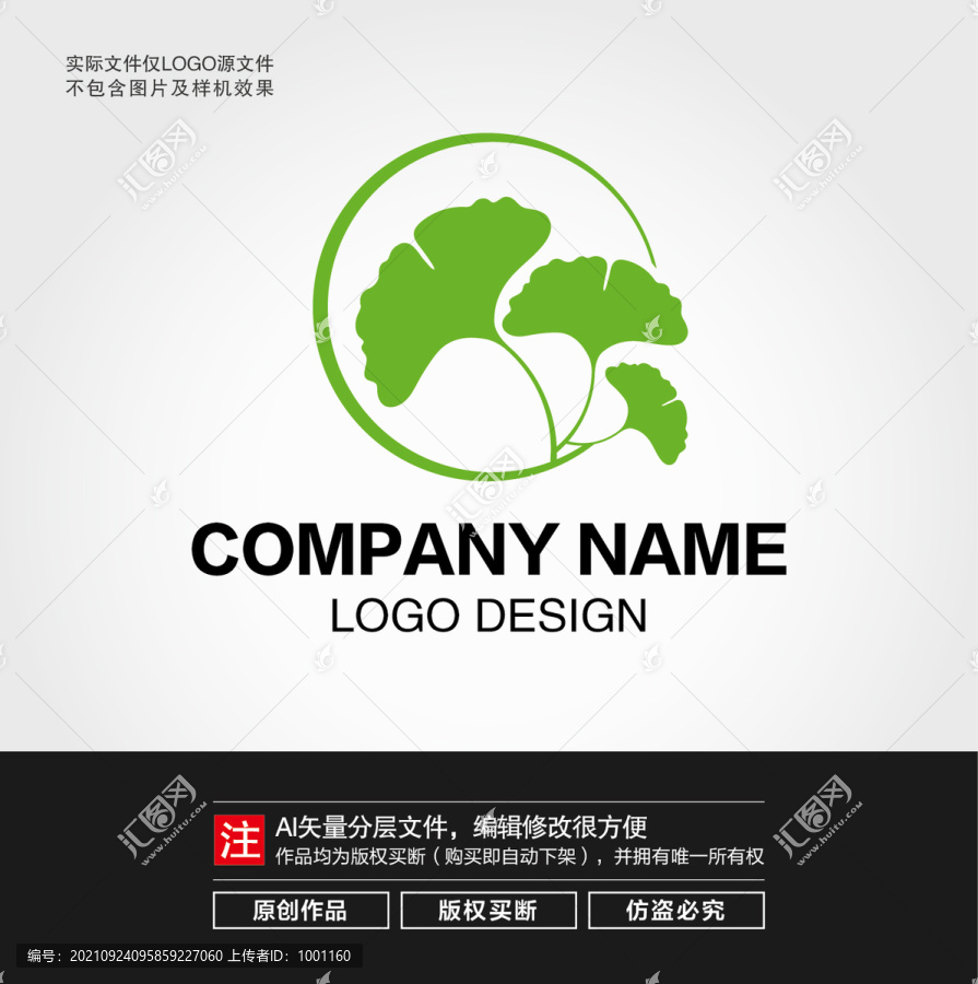 銀杏葉LOGO