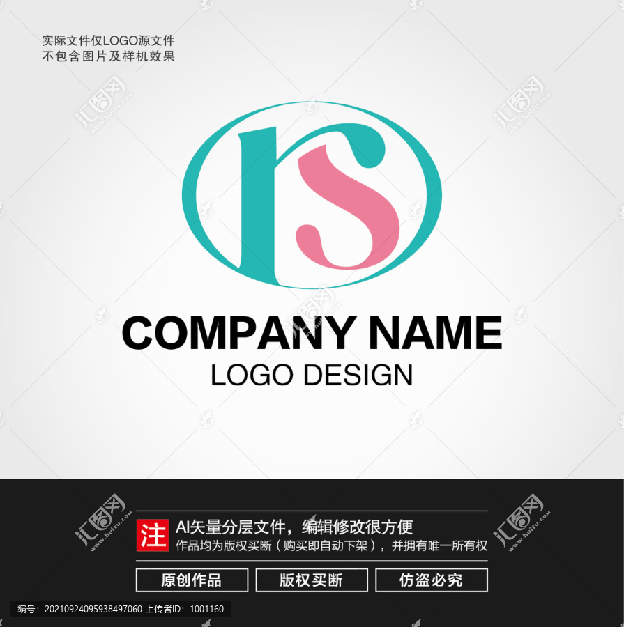 RS字母LOGO