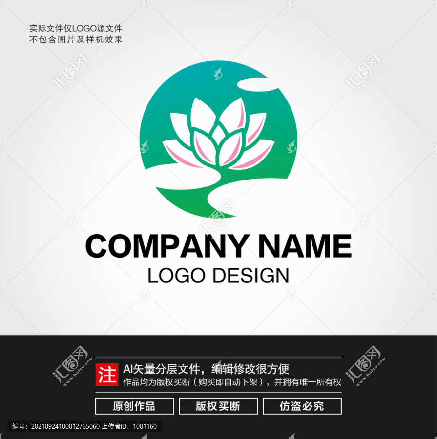 荷花LOGO