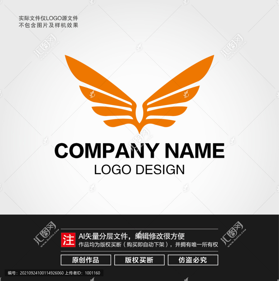 翅膀LOGO