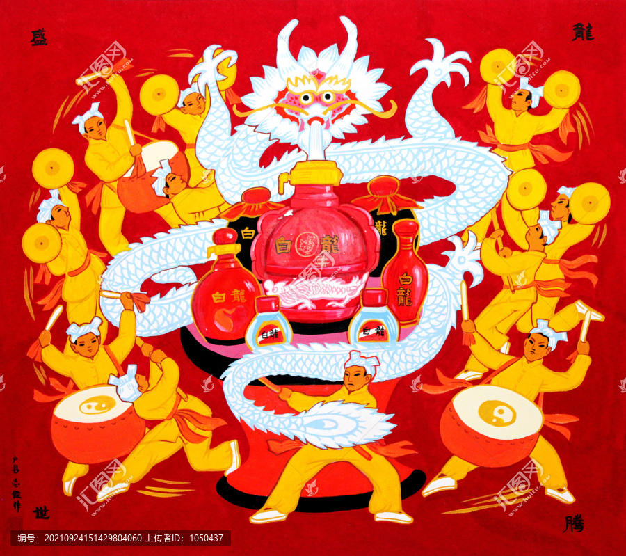 盛世龍騰