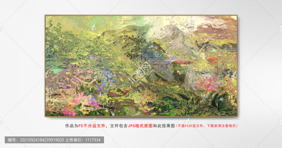 紋理抽象畫