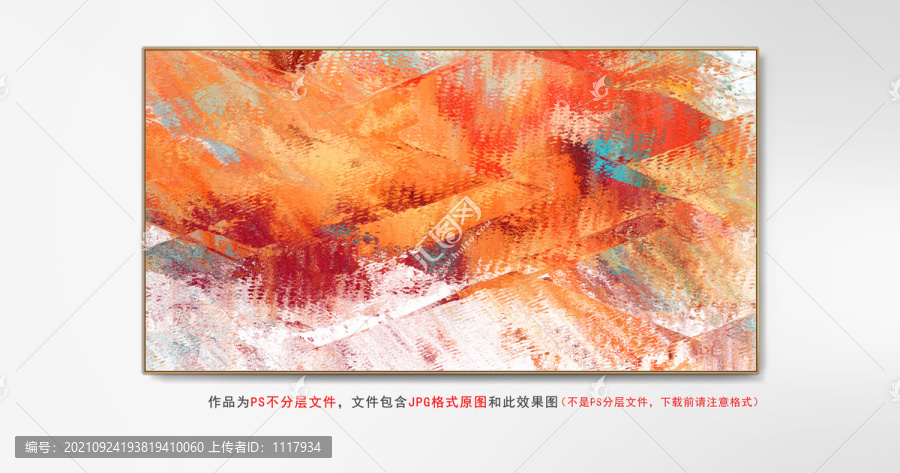 現(xiàn)代賓館酒店抽象畫