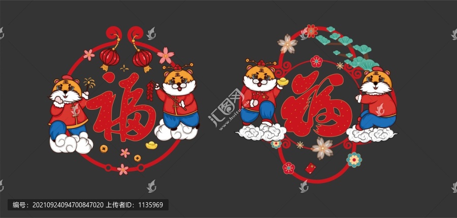 生肖福
