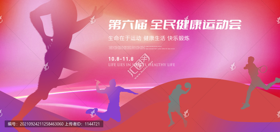 運(yùn)動(dòng)會(huì)背景板