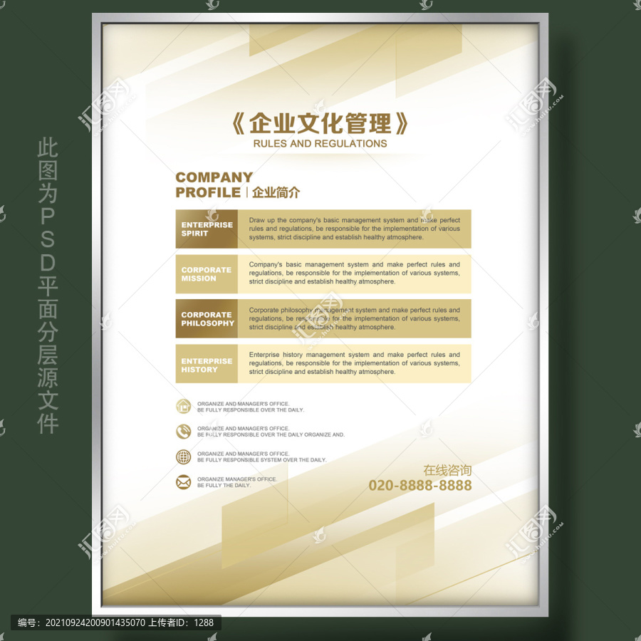 展板