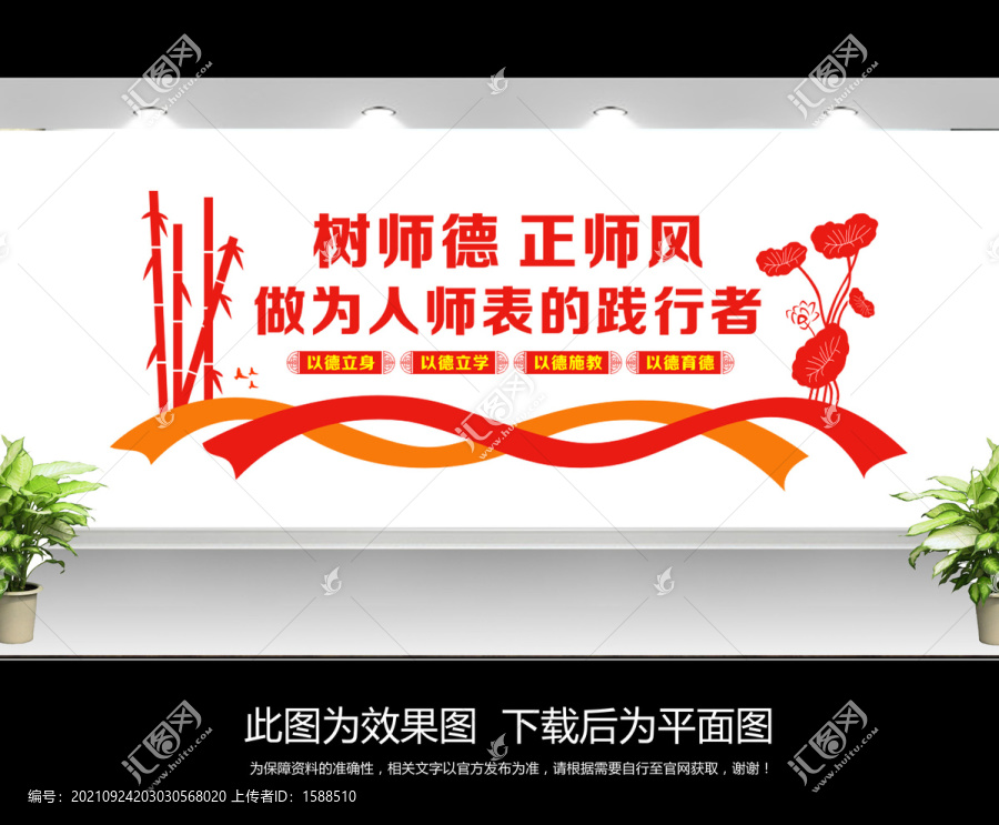 師德師風(fēng)