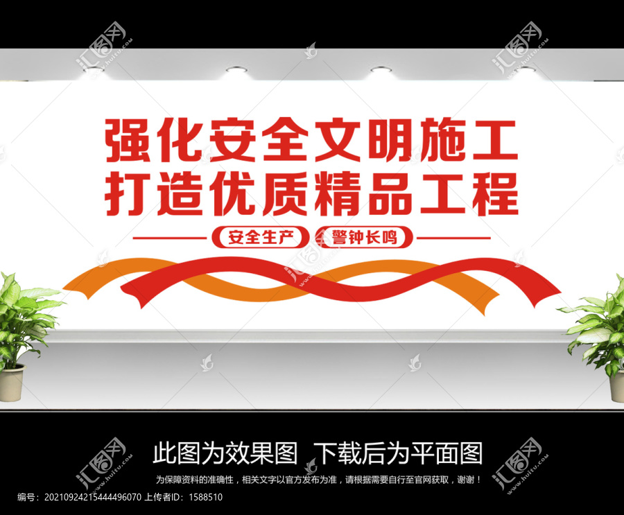 文明施工