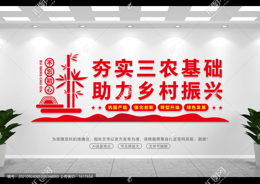 三農(nóng)基礎(chǔ)