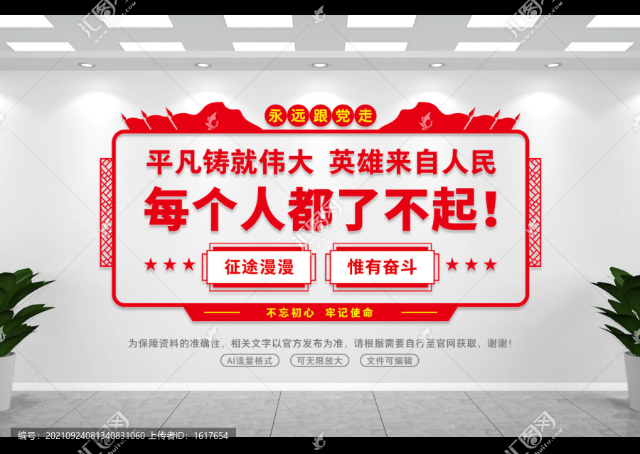 每個人都了不起