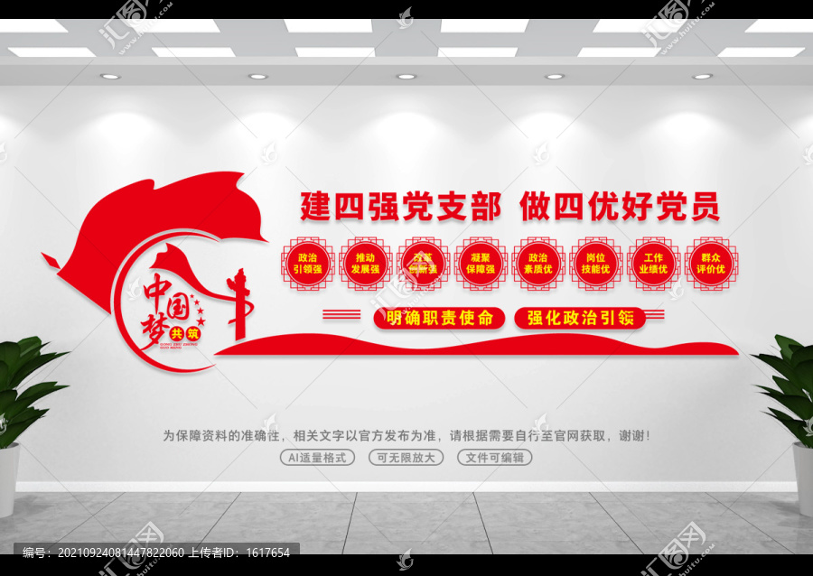 四強(qiáng)黨支部