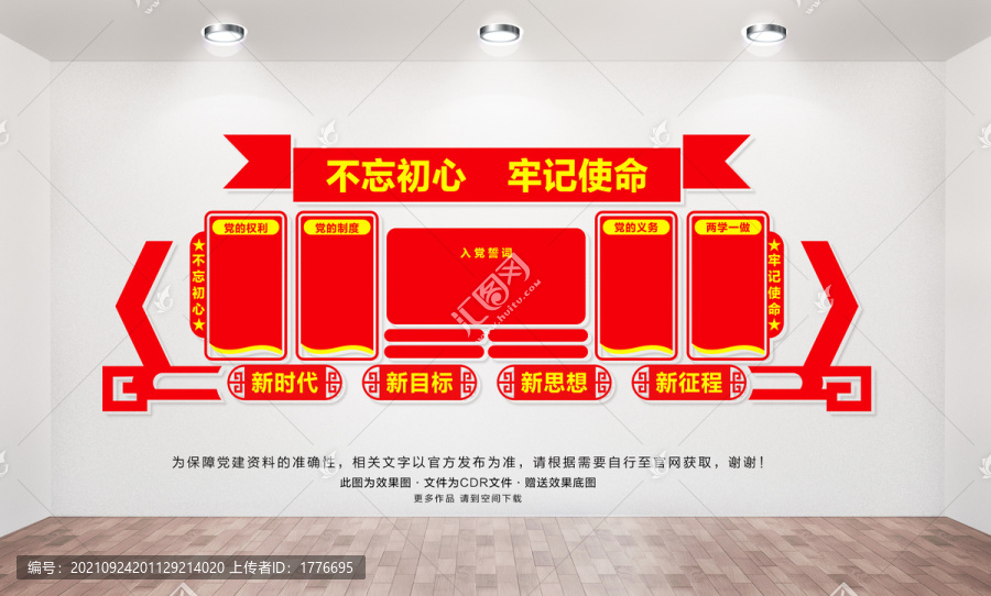 黨建