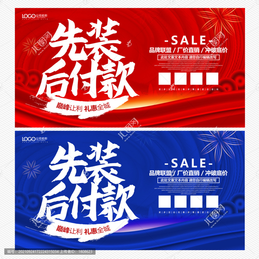 裝修公司