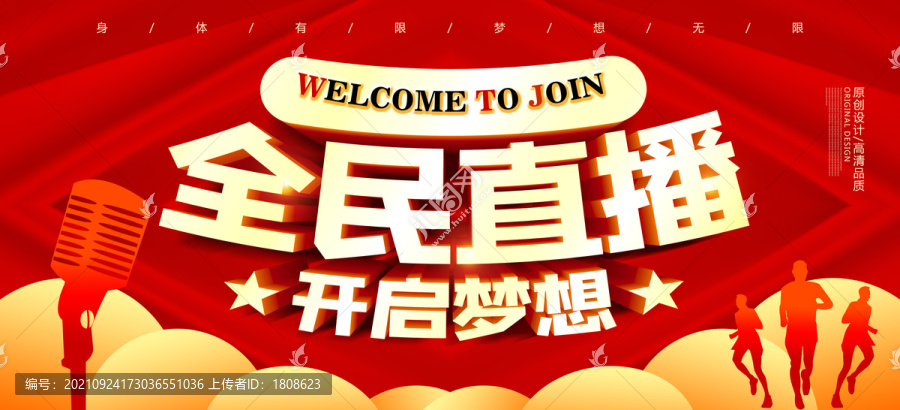 全民直播