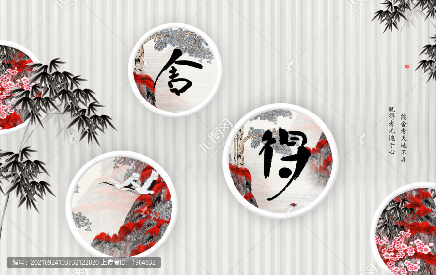 新中式山水背景墻