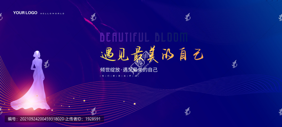 美麗綻放