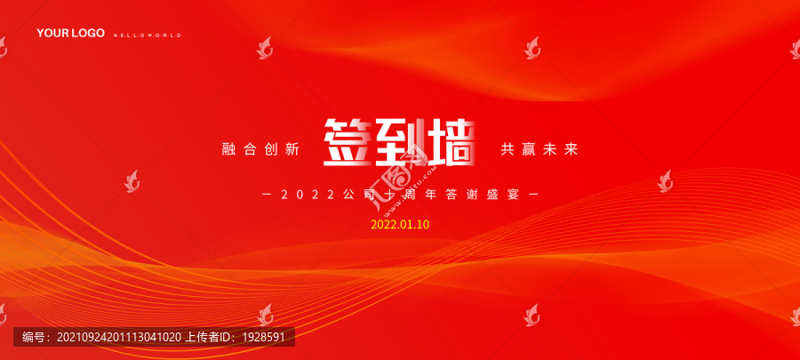 簽到墻