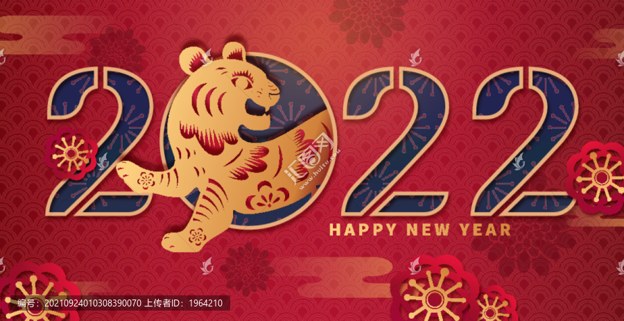 2022虎年剪紙風(fēng)喜慶插畫海報