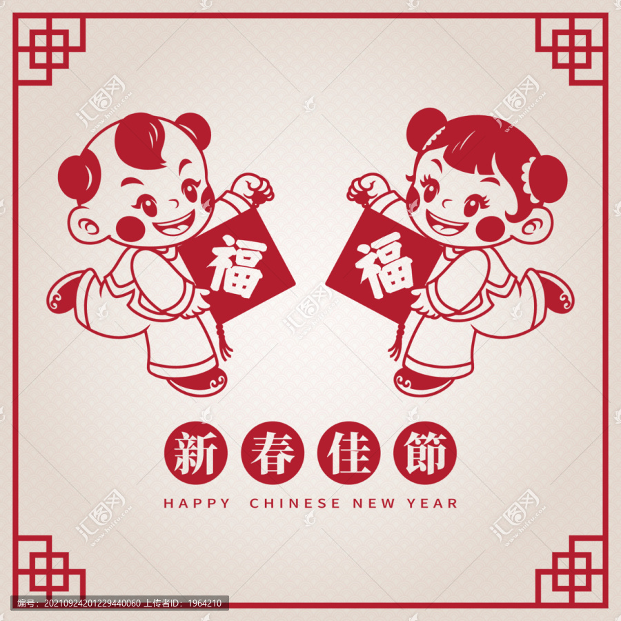 金童玉女春節喜慶剪紙插畫
