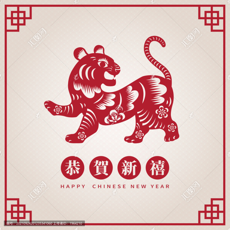 老虎剪紙窗花插畫