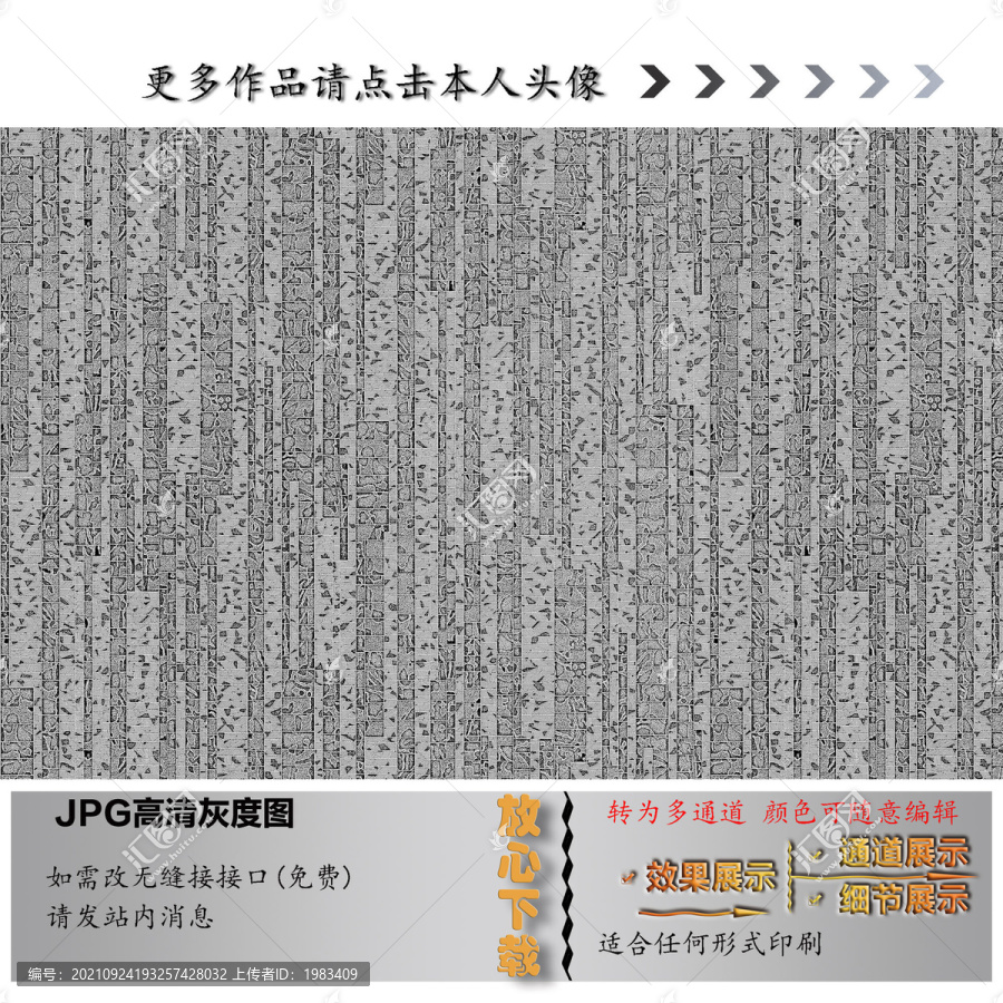 幾何紋理