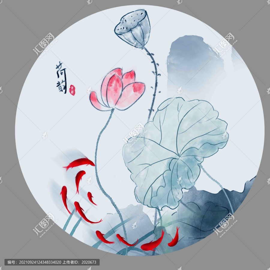 水墨荷花