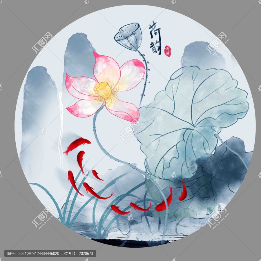 水墨荷花