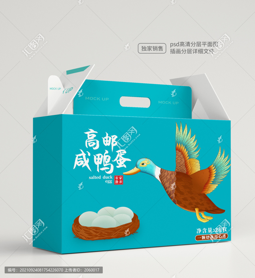 高郵咸鴨蛋包裝插畫