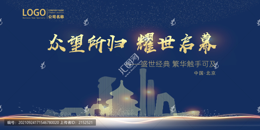 北京