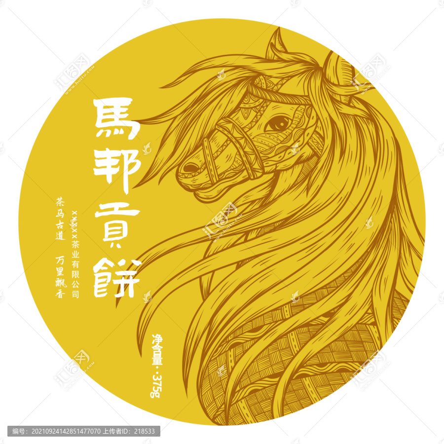 云南民族風(fēng)馬邦普洱茶包裝插畫