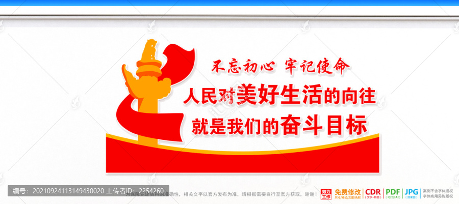 人民對(duì)美好生活的向往