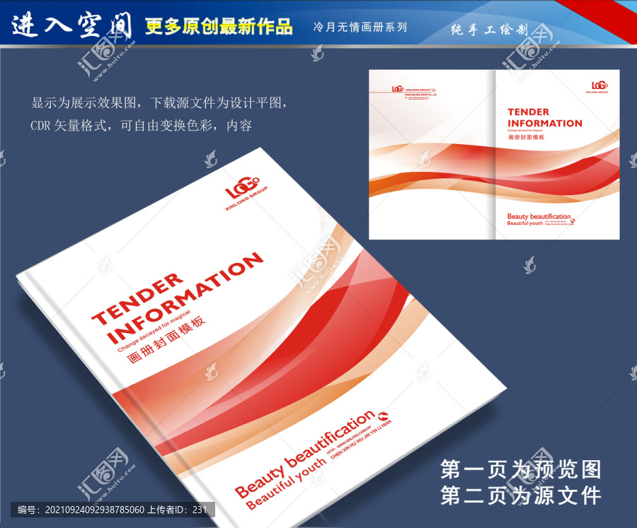 企業(yè)封面