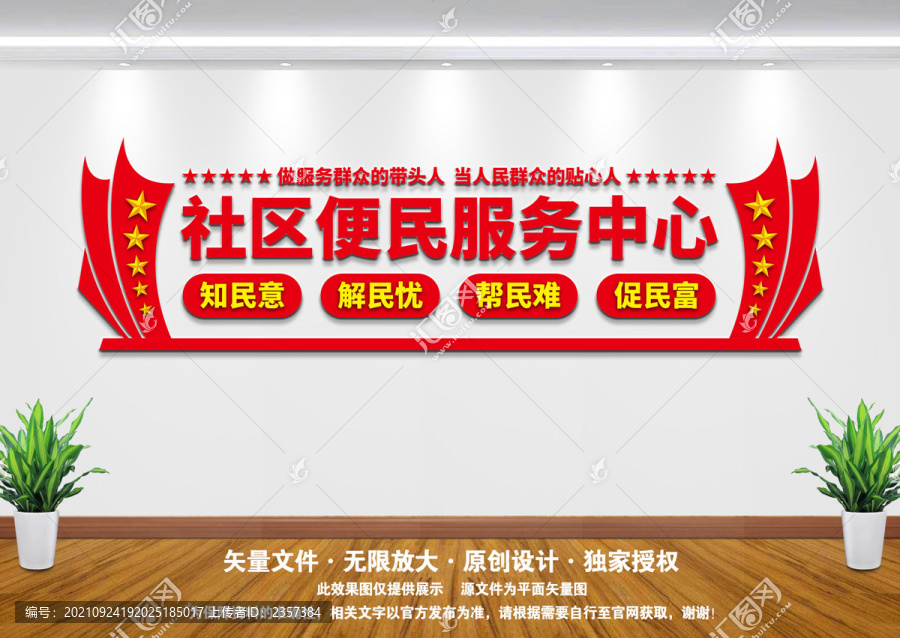 社區(qū)便民服務(wù)中心