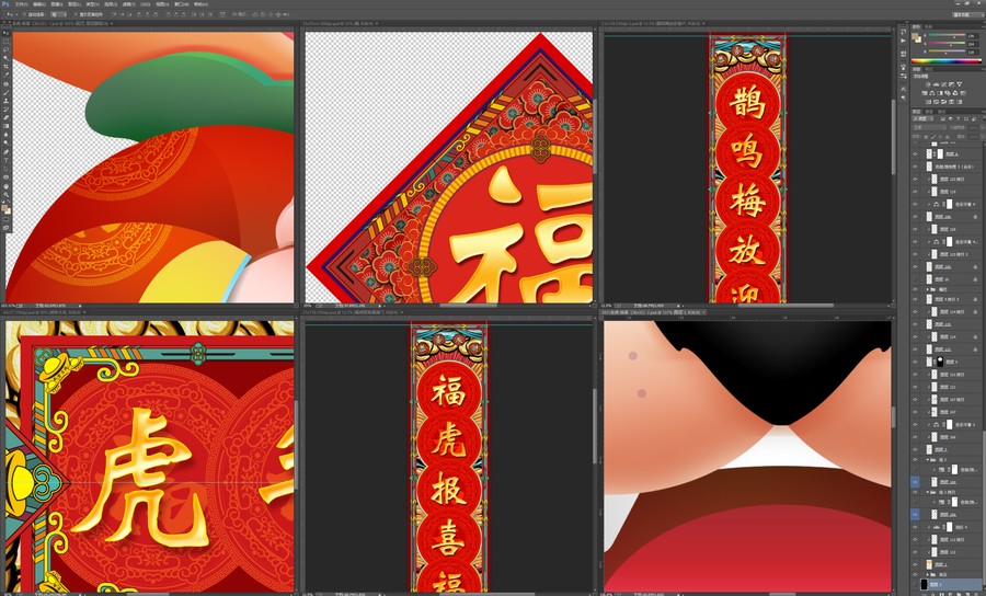 虎年春聯(lián)