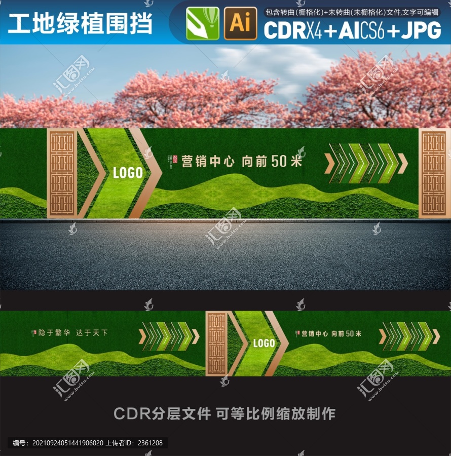 方向指示围挡