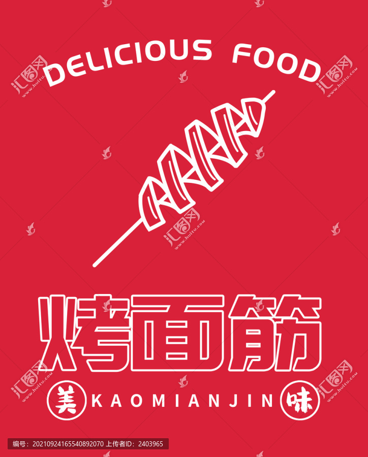 烤面筋圖標(biāo)