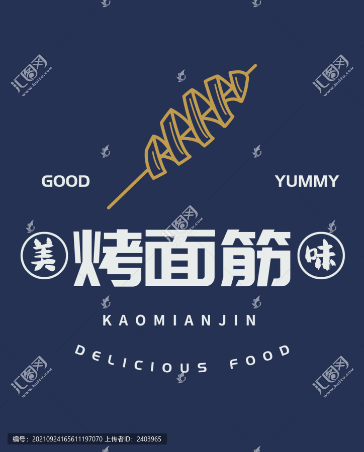 烤面筋圖標