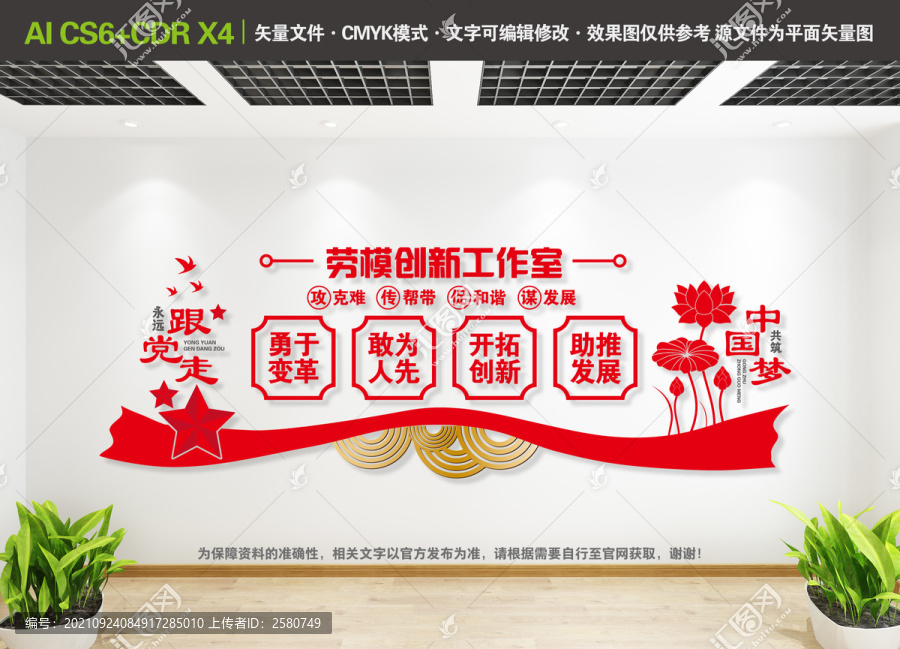 勞模創(chuàng)新工作室