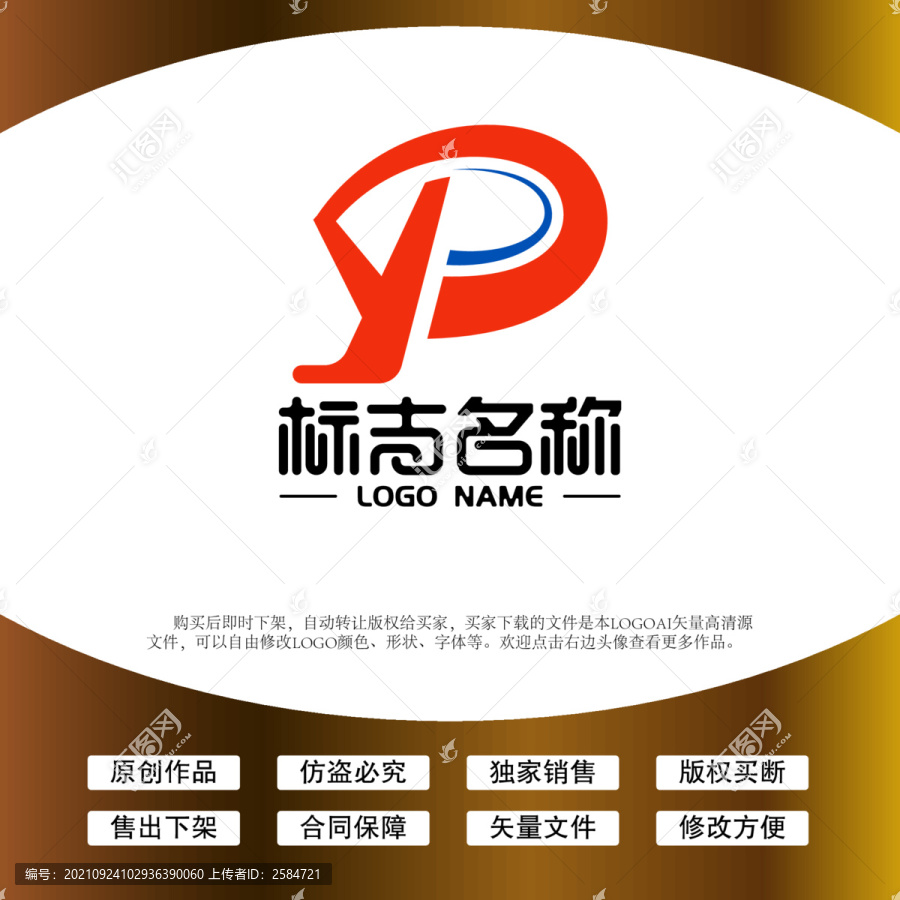 PY字母LOGO廣告?zhèn)髅缴虡? title=