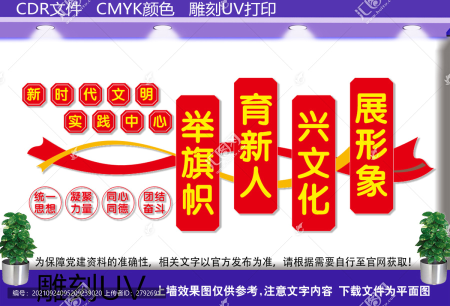 文明實踐中心